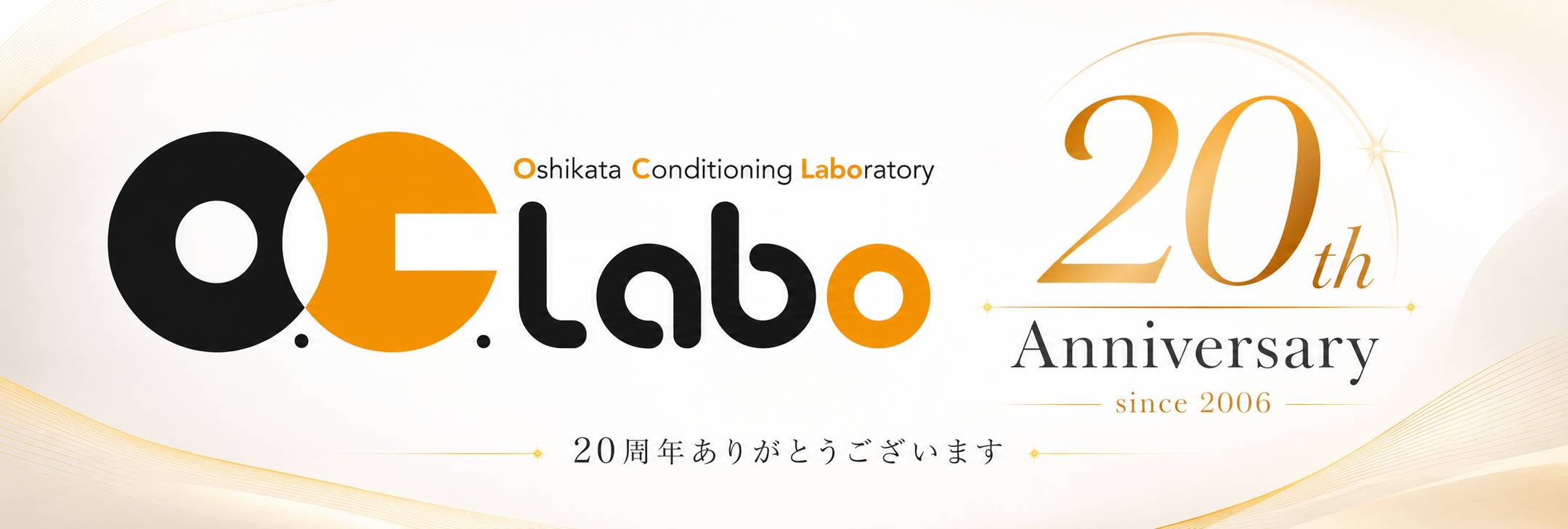 スポーツ鍼灸整体院 O.C.Labo