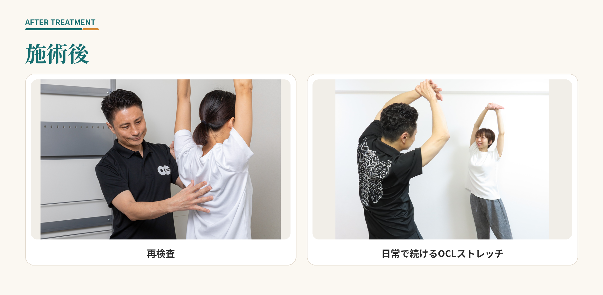 O.C.Laboで施術後の再検査と日常で続けるOCLストレッチ指導を行っている様子