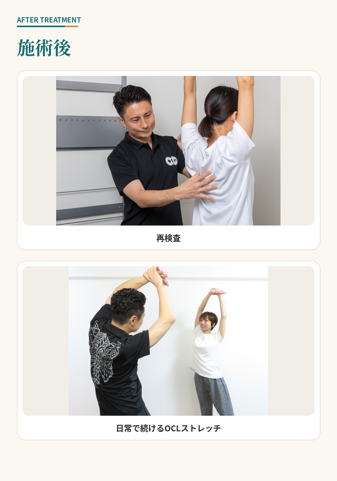 O.C.Laboの介入画像4